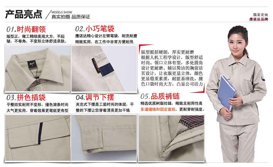 工作服卖点及小细节展示图