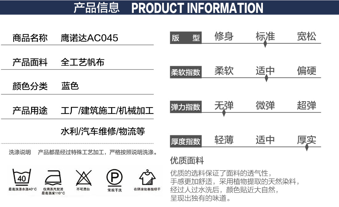 物业清洁工作服产品信息