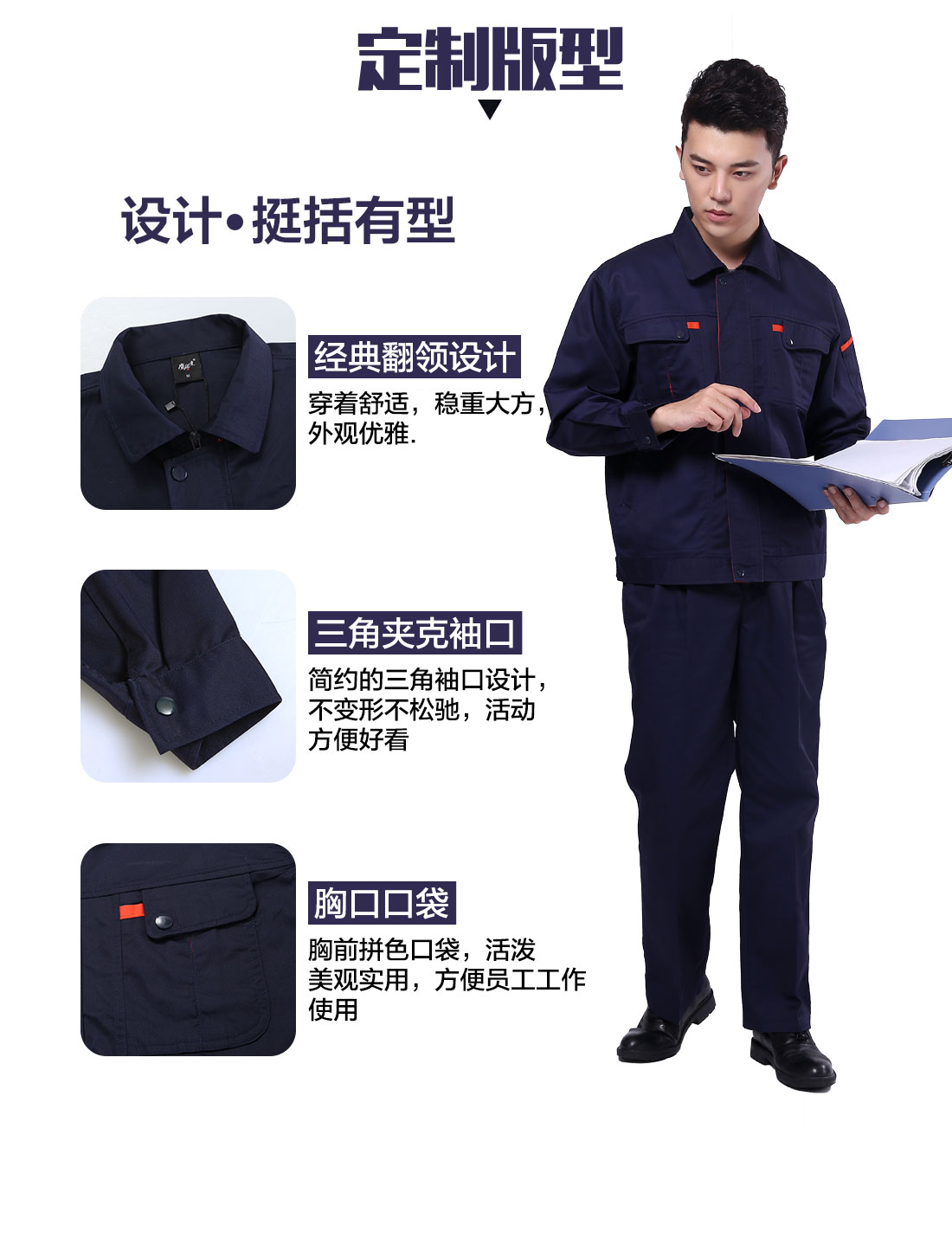 重庆工作服设计定制版型