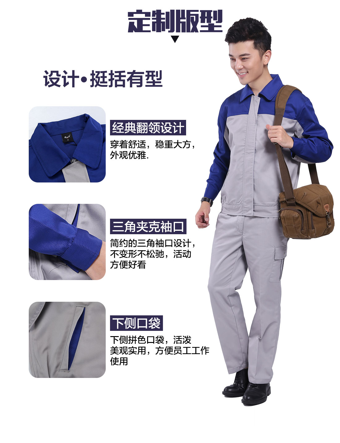 设计师宁夏工作服定制版型