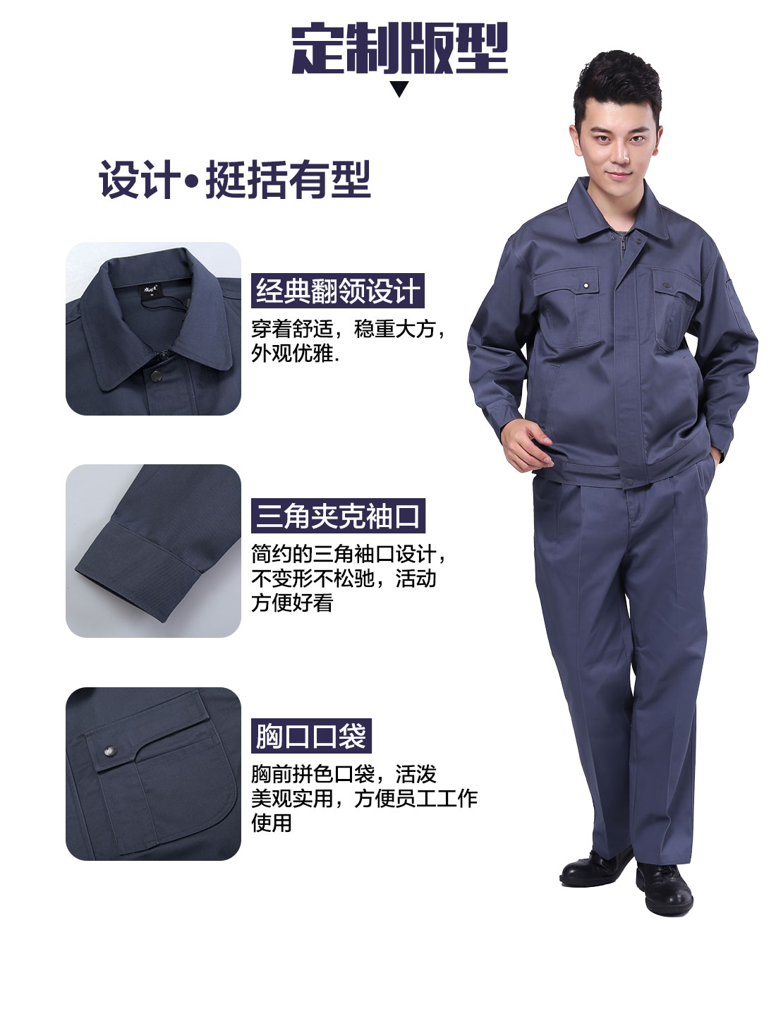 设计师企业工服定制版型