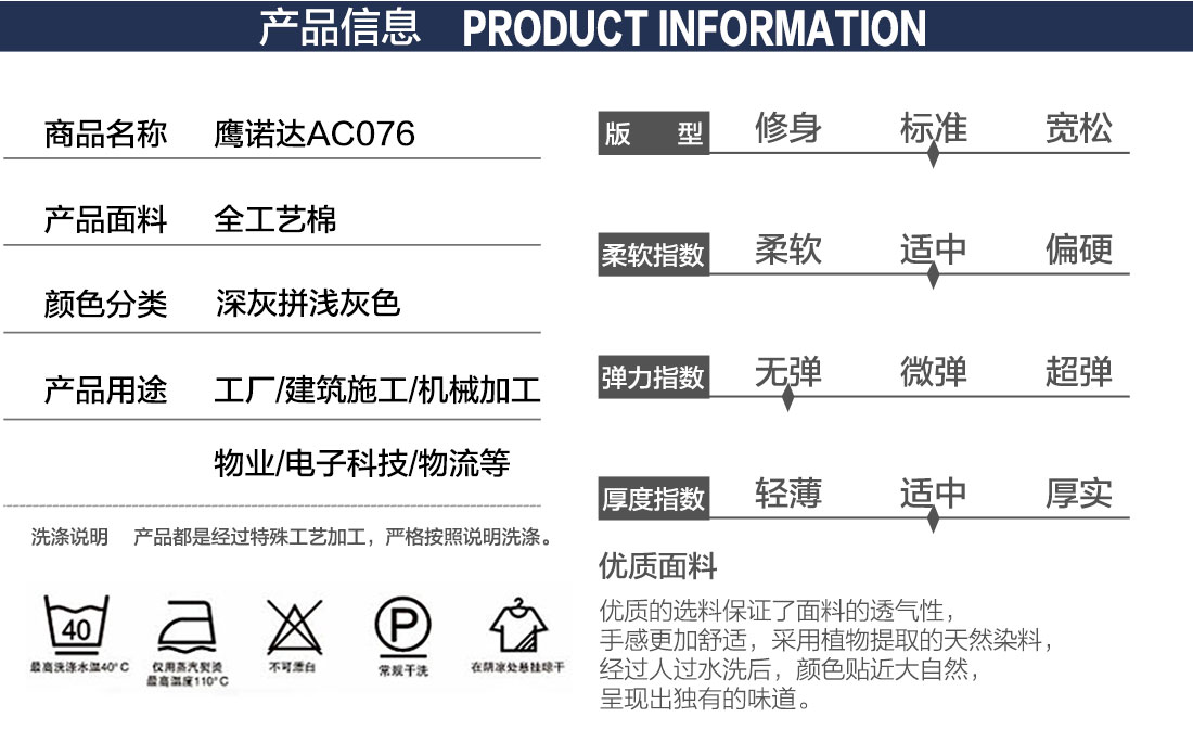 全棉劳保工作服产品信息