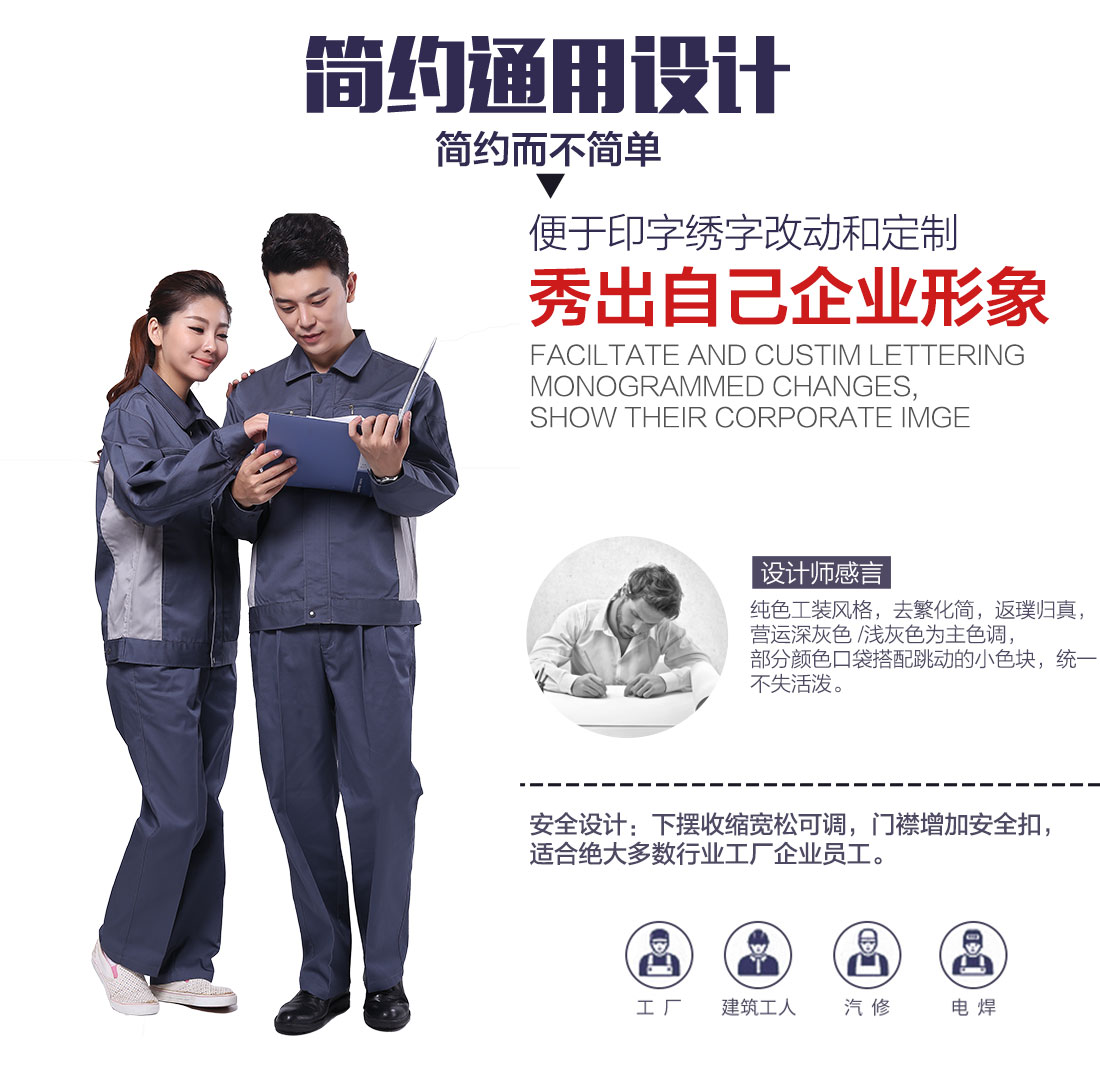 企业仓管员工作服款式设计