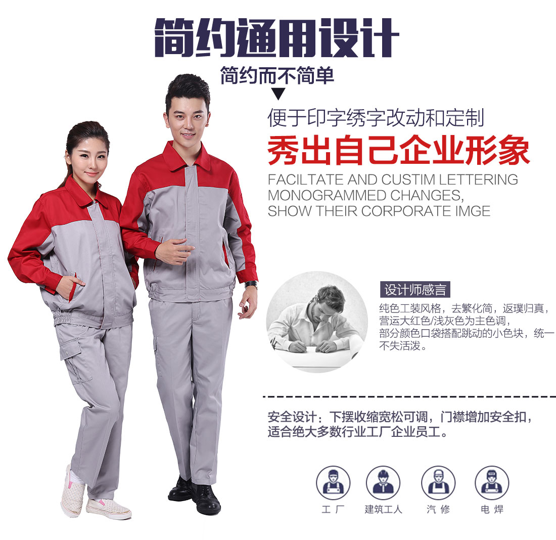 企业职业工作服款式款式设计