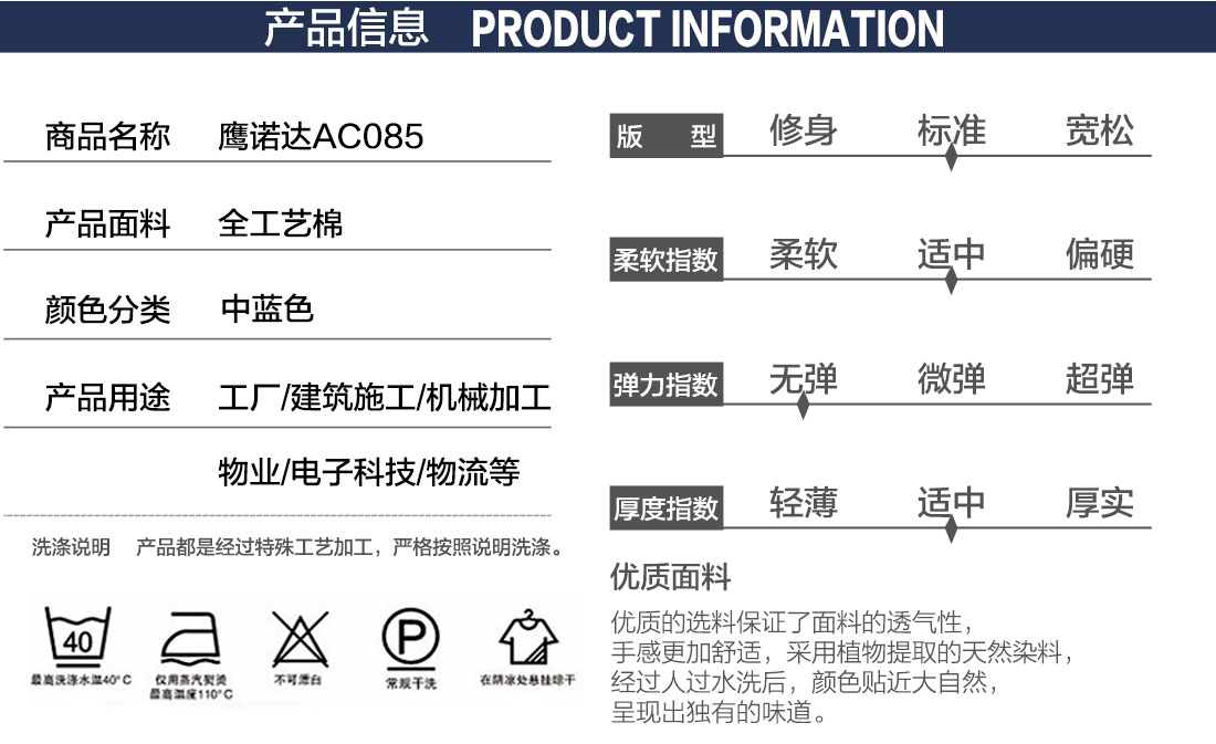 车间春秋工作服款式详情