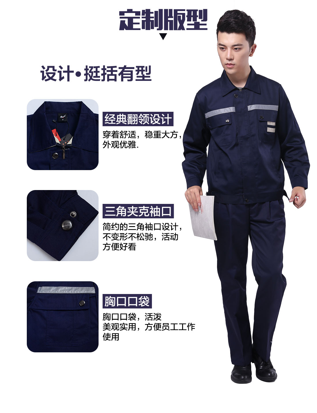 设计师临沂工作服定制版型