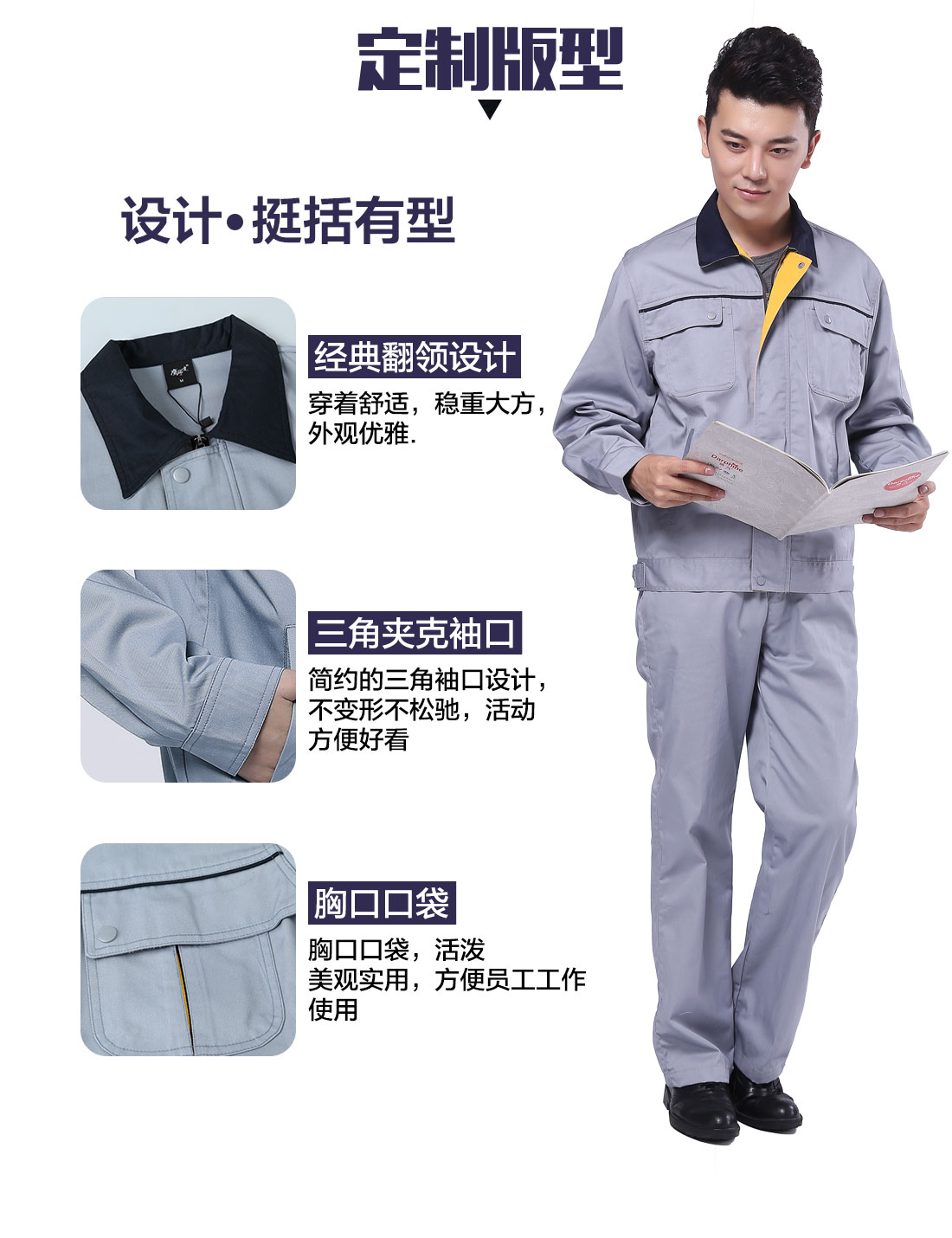 设计师设计供应工作服生产厂家定做版型