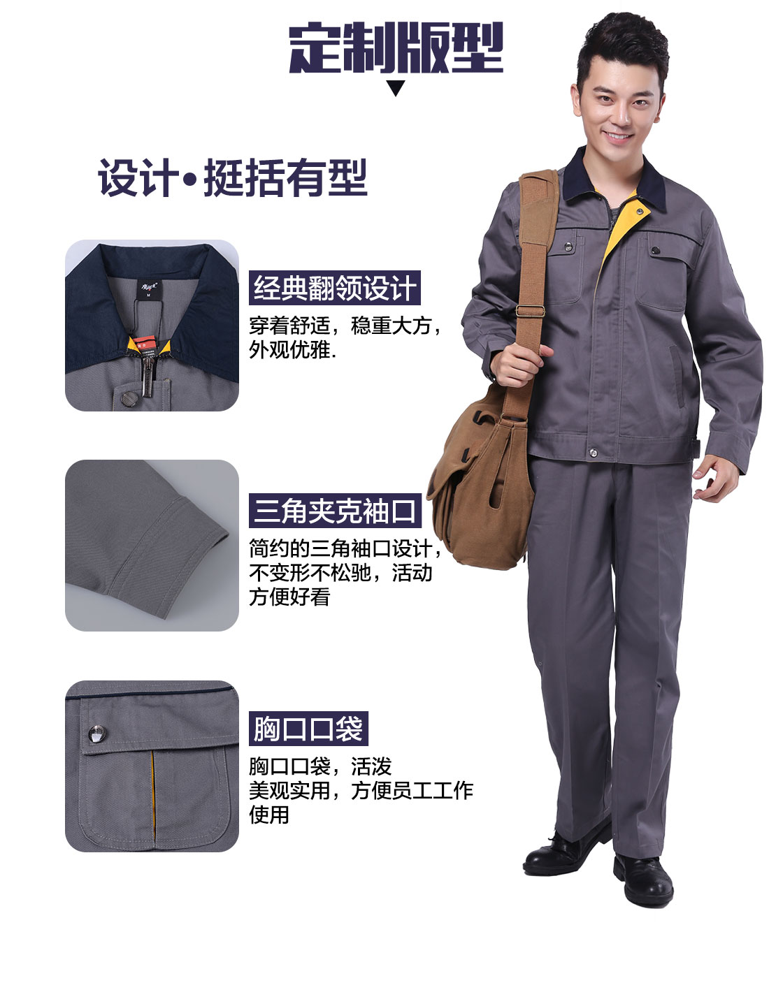 设计师淮安工作服定做版型