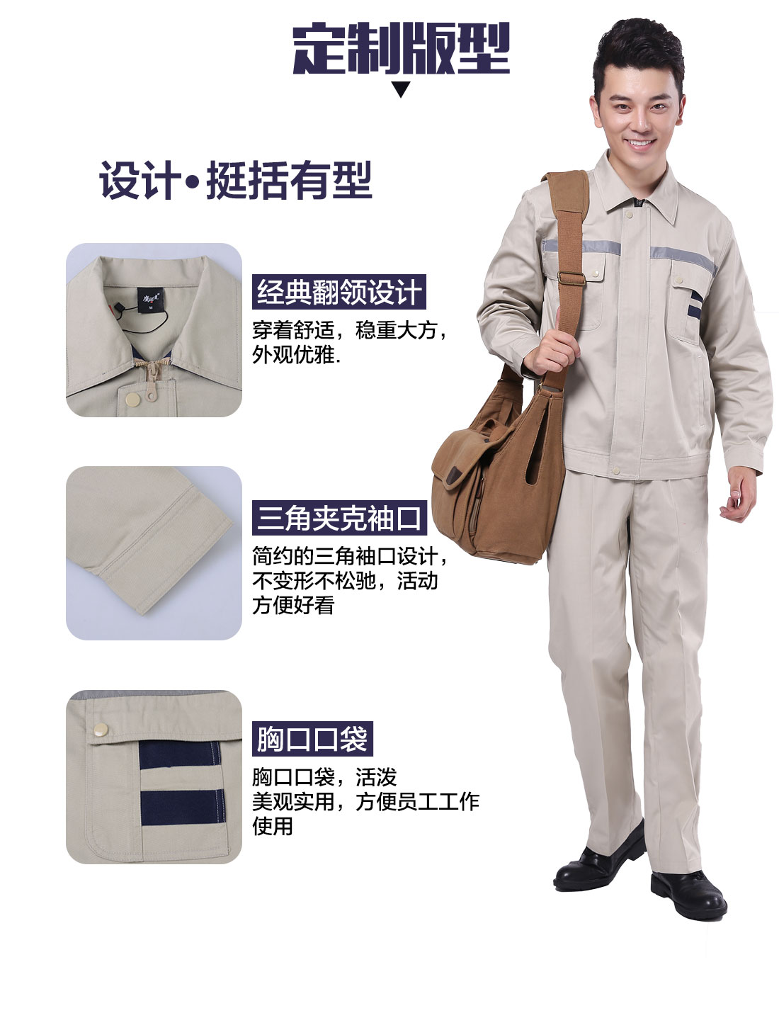 设计师设计春季工作服上衣定制版型