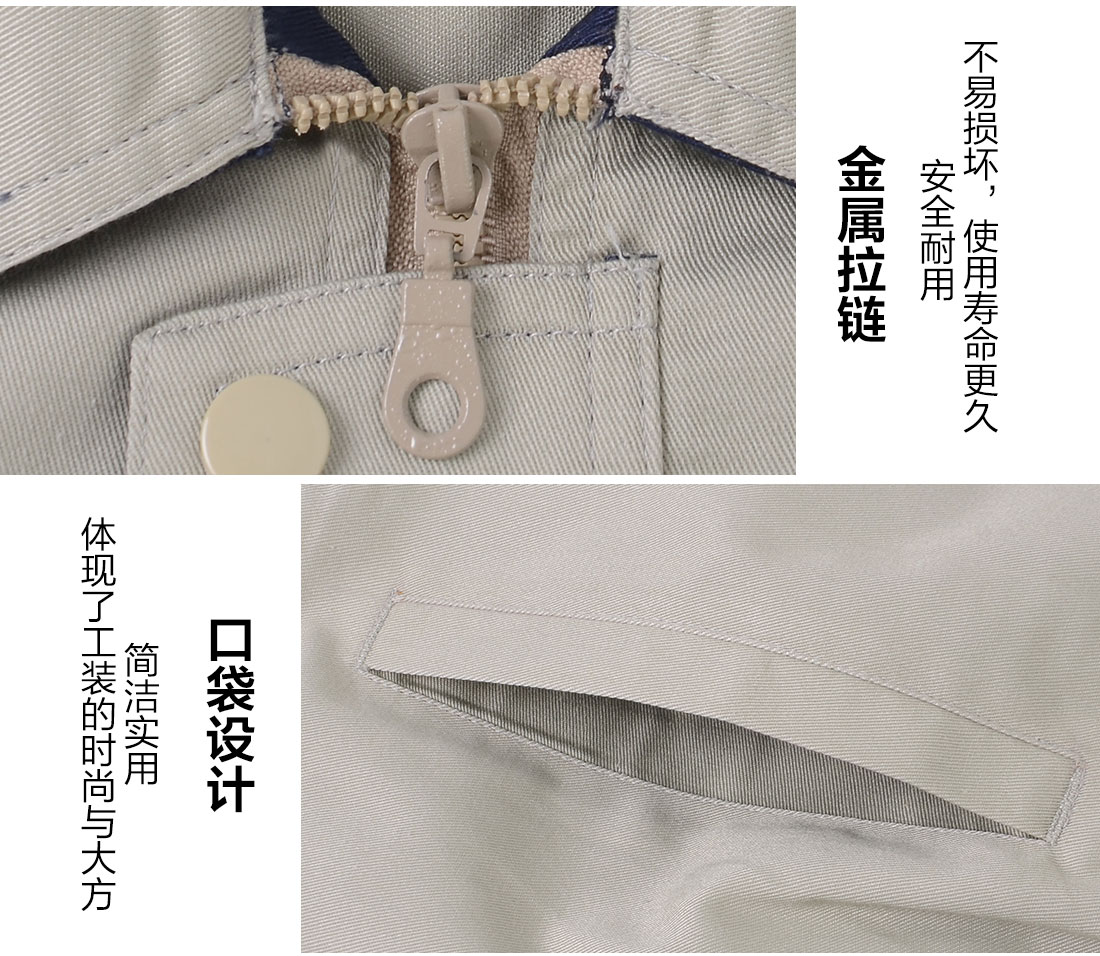 沈阳工作服细节特点