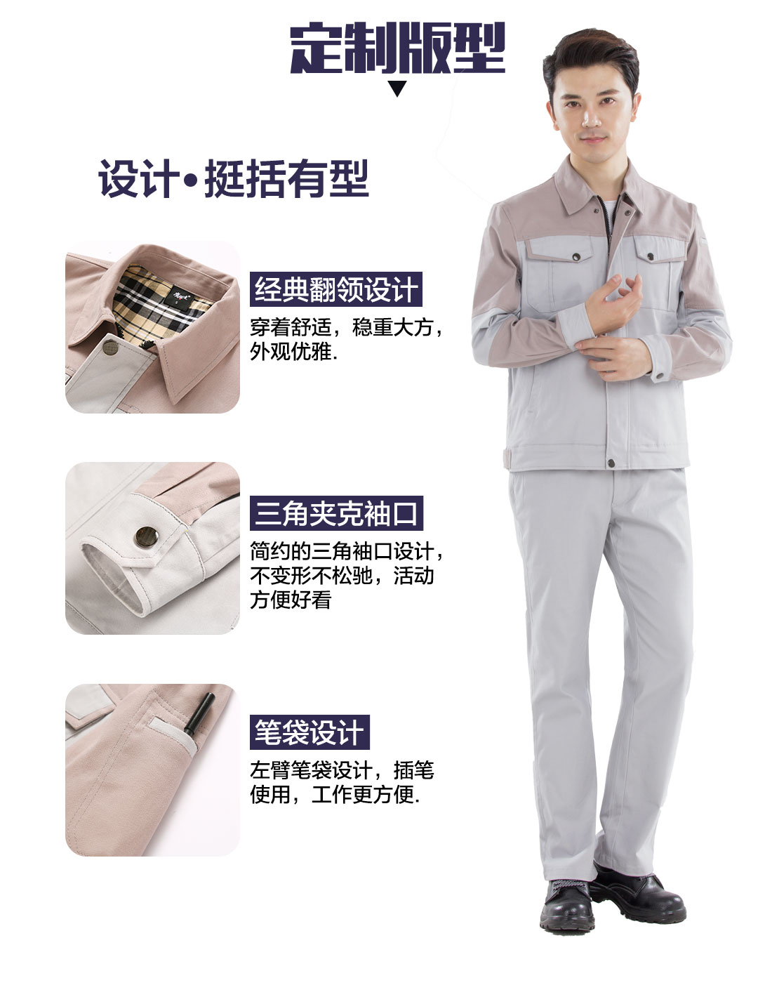 春季工作服设计定制版型