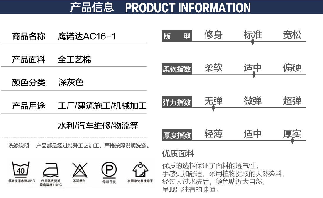 淮安工作服产品信息