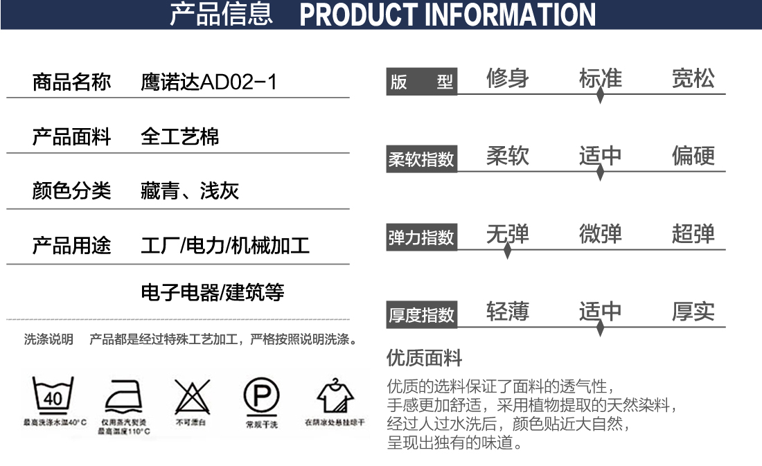 新款短袖工作服详情