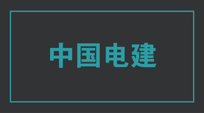 电力成都冲锋衣效果图