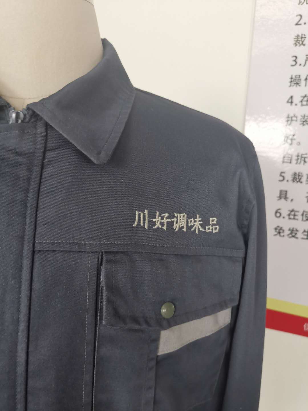 调味品工作服