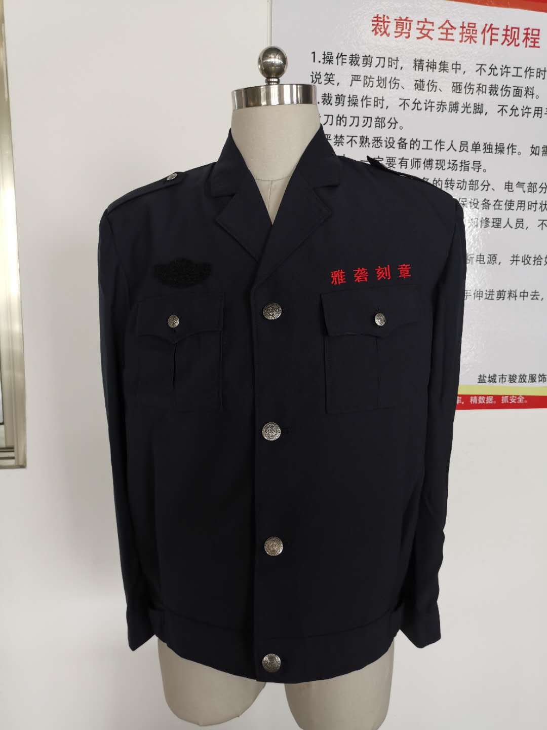 山南市雅砻刻章工作服定做款式